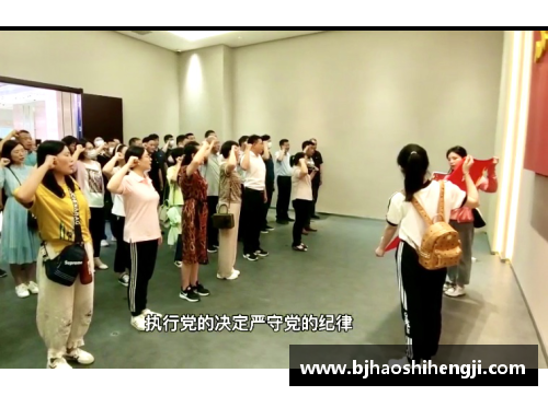 球速体育深入学习党史，铭记初心使命