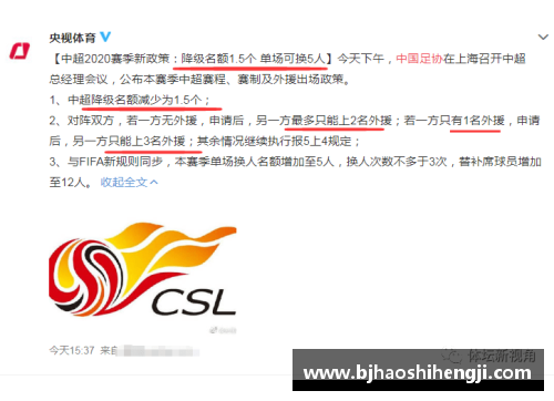球速体育CBA恢复升降级制度计划扩大降级球队名额至三支