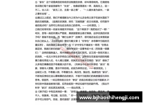 球速体育写作文空洞没文采_50个分主题的高考优秀作文语段素材送给你! - 副本