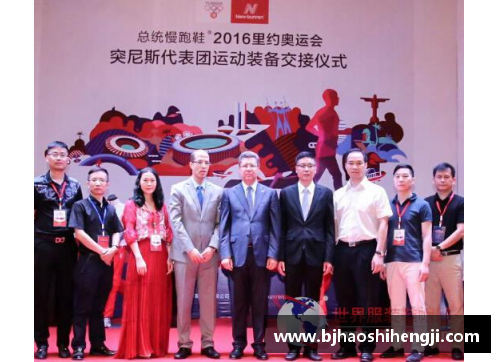 球速体育中国代表团强势出击，力夺冠军